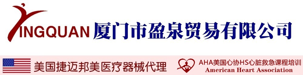 廈門(mén)美國(guó)AHA心肺復(fù)蘇急救CPR&AED培訓(xùn)機(jī)構(gòu)，福建捷邁ZIMMER醫(yī)療器械總代理（電動(dòng)植皮刀、自動(dòng)止血壓力儀）